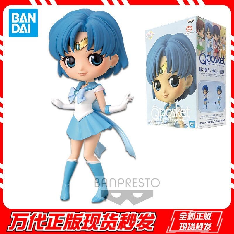 【動漫社可挑，任意兩件起發】萬DAI      正品YAN鏡廠系列美少女戰士超級水手水星B款模型179&--**-*&