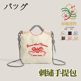 【和風選物】日本バッグball chain防潑水迷你包｜2025夏豎款方型｜刺繡尼龍手機包｜六色可選｜超商免運​