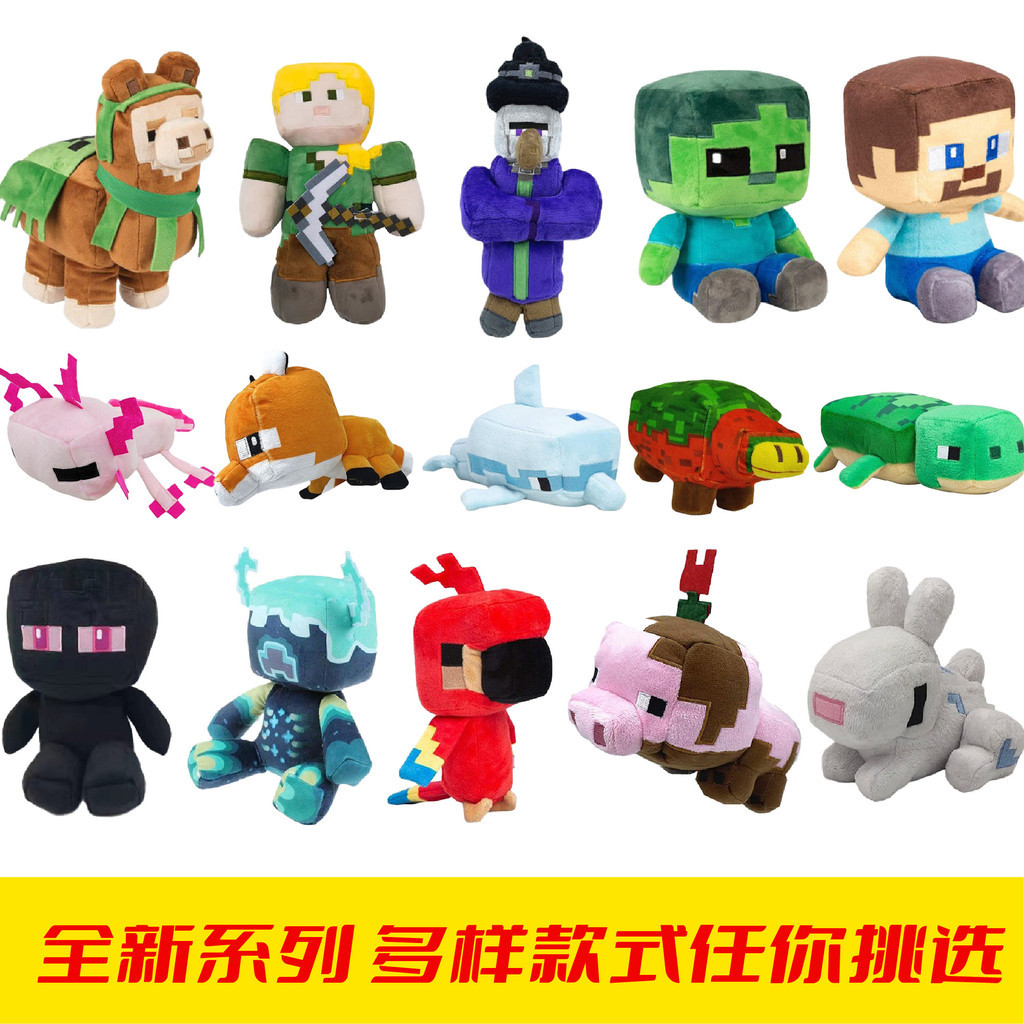 【台灣出貨】Minecraft 毛絨公仔 苦力怕+粉紅豬+末影龍 正版授權麥塊玩偶 1:1 還原遊戲角色 鐵粉必收藏