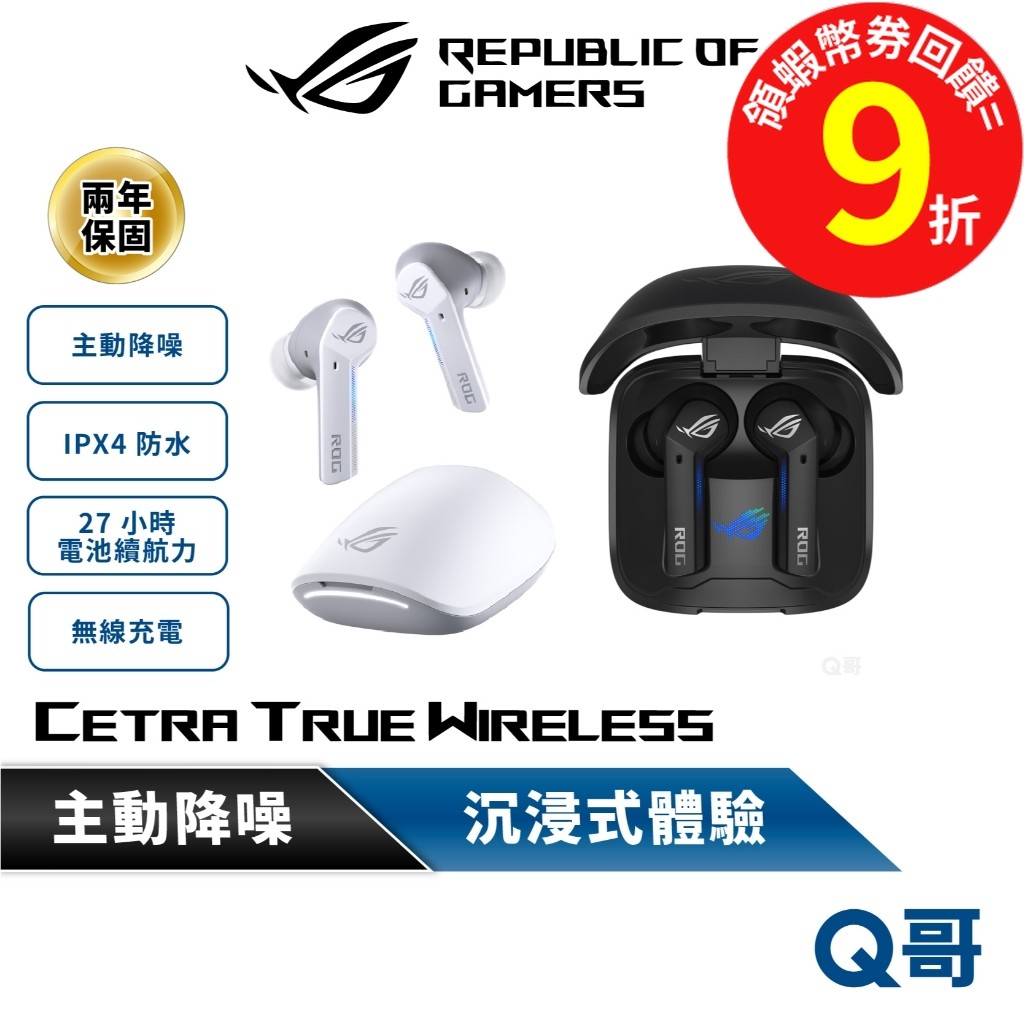 ASUS 華碩 ROG Cetra True Wireless 真無線電競耳機 防水 藍牙【耳機】 降噪 耳機 AS60