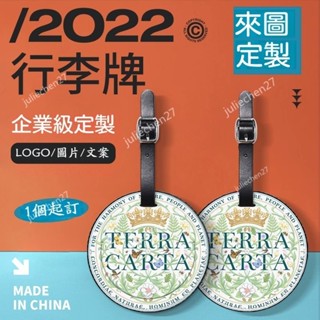 ~客訂~來圖定製 加厚pu皮質 皮革行李牌定製 客製化行李箱吊牌 行李吊牌 行李箱掛牌 行李識別牌 託運吊牌 行李牌