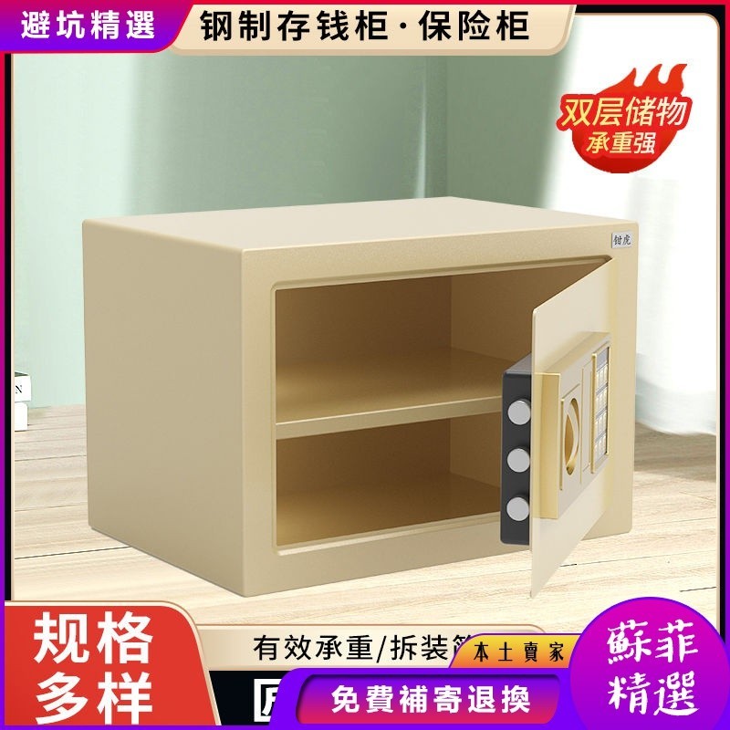 🔑最便宜🔑小型保險箱 指紋鎖保險箱 鑰匙保險箱 保險箱小型保險櫃加厚迷你電子密碼辦公保管箱小學生生日禮物防盜存錢箱