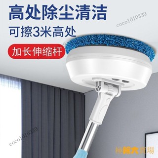 【熱銷出貨】新款電動清潔刷手持擦窗神器無綫傢用屋頂天花闆地闆擦玻璃機器人 V64J