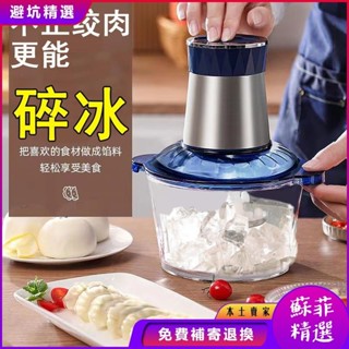 矽膠造型製冰盒 冰盒 製冰盒 按壓冰塊盒 帶蓋冰塊盒碎冰機刨冰機冰沙機傢用小型商用電動打冰機綿綿冰機多功能絞肉機