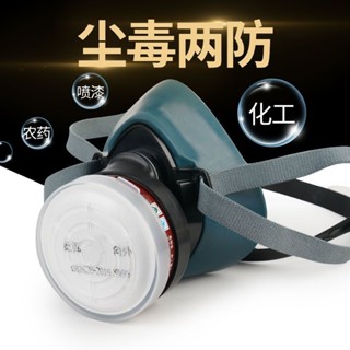 #防毒面具化工防塵口罩KN95防護噴漆專用毒氣防煙呼吸器工業粉塵"防毒面具化工防塵口罩KN95防護噴漆專用毒氣防煙呼吸器