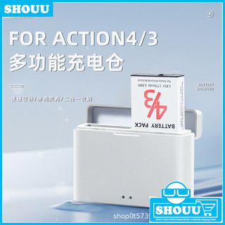 臺灣發貨🔥適用大疆/DJI Action 3/4 多功能充電器充電倉快充充電盒電池盒收納盒電池倉便捷收納式充電盒適配器
