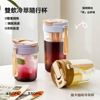 冷萃咖啡壺 tritan 水壺 吸管杯 直飲杯 冷萃瓶 冷泡水果茶壺 帶提手 戶外 隨身杯 咖啡杯 冷泡茶壺