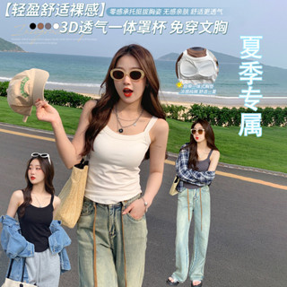 純棉吊帶女生 Bratop 帶胸墊 背心 韓系穿搭 性感美背 短版上衣 緊身顯瘦 春秋內搭 透氣不悶熱 時尚百搭基本款