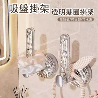 【現貨▪️隔日達】🛒多功能置物架 吸盤掛鉤 多功能吸盤掛架 紙巾架 抹布架 毛巾桿 浴室掛鉤 頭飾收納架 吸盤廚房掛架