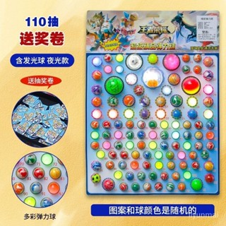 獨家特價👣龍珠110抽彈力球抽奬大中小號實心夜光闆兒童玩具摸奬抽抽樂便宜 tuwb