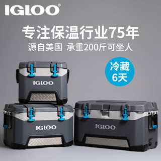 ♥免運費♥ IGLOO易酷樂保溫箱冰塊冷藏箱保冷小型便攜車載冰桶戶外釣魚露營