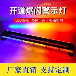 🔥警示燈🔥爆閃燈 路障燈 汽車工程救援爆閃LED雙棍子警燈大功率開道警示高亮頻閃長排吸頂太陽能警示燈 led警示燈
