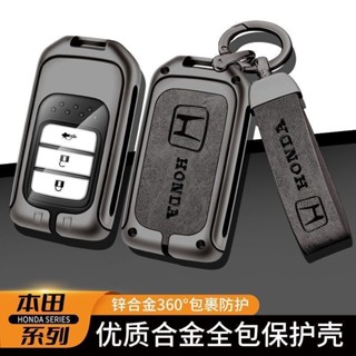 【7號精選】Honda鑰匙套CRV6 HRV CRV5 CRV5.5 FIT4 CIVIC CITY本田合金鑰匙殼