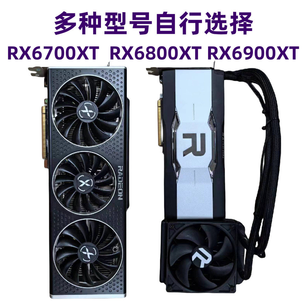 【顯卡保固】訊景RX6600 RX6700XT 12G RX6800 RX6800XT RX6900XT 16G遊戲顯卡