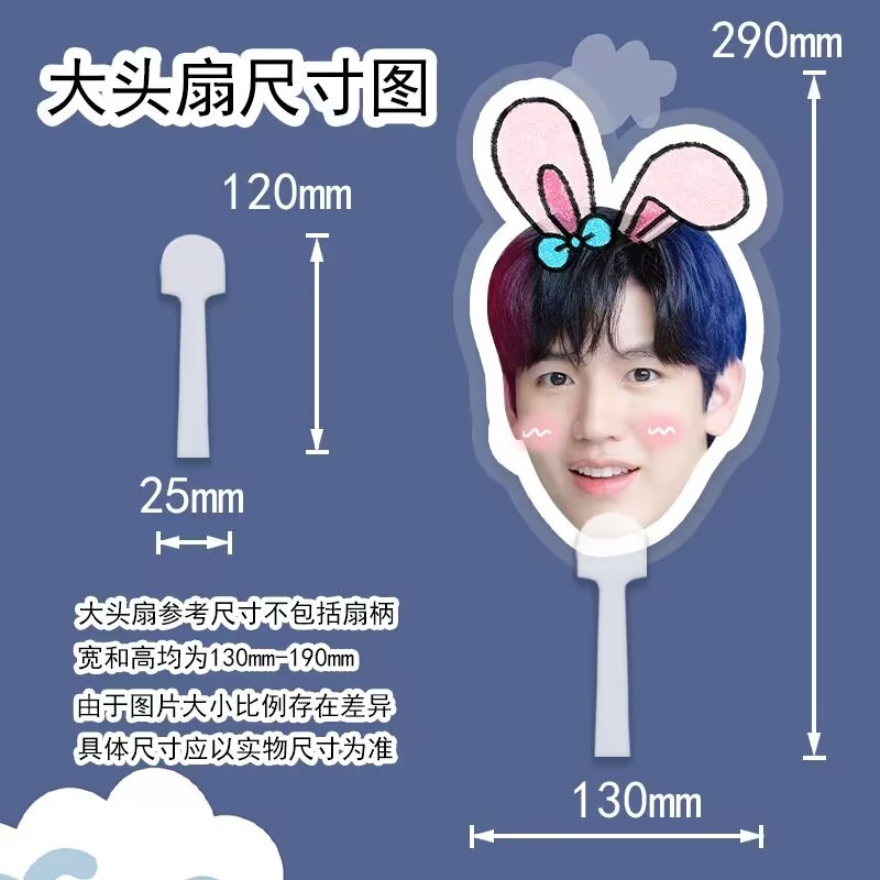 🆕樸燦烈Park Chanyeol大頭扇子接機牌演唱會應援周邊抖音同款
