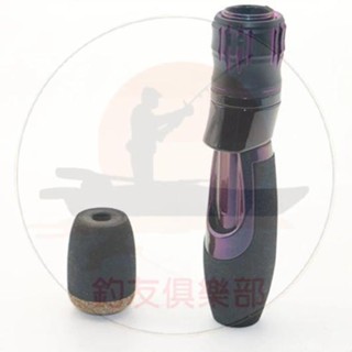 【釣友俱樂部】DIY直柄路亞竿用輕便型把手套裝橡膠軟木金屬件魚竿握把手柄配件釣竿改裝