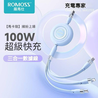 100W三合一充電線 一拖三快充線 Lightning線TYPE-C 適用蘋果安卓華為通用線 蘋果傳輸線 閃充線 連接線