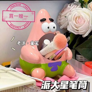 2024現貨速發海綿寶寶系列公仔可愛文具筆筒ins同款派大星筆筒派大星遙控器收納桶多功能化妝刷收納盒創意擺件生日禮物