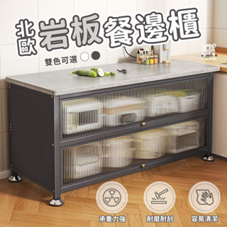 【可移動巖板餐邊櫃 免運】廚房置物櫃 防塵收納櫃 廚房收納置物架 收納餐邊櫃 碗櫃 櫥櫃 電器碗碟微波爐置物櫃TFH