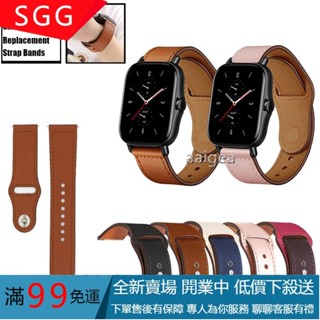 20mm 適用於 華米 Amazfit GTS 2e GTS2 mini GTS3 GTS4 /Bip 3的替換真皮錶帶