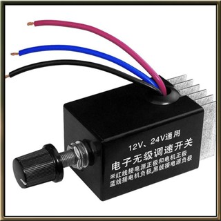 (T G O N)1Pc 電機速度調節器 DC 12V/24V 10 a 用於汽車卡車風扇加熱器控制的電機速度控制器開關