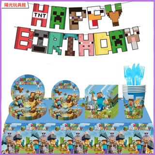 我的世界Minecraft兒童生日派對餐具裝飾畫素遊戲大戰紙盤紙杯 佈置 氣球 派對 字母氣球 數字氣球 生日佈置 餐盤