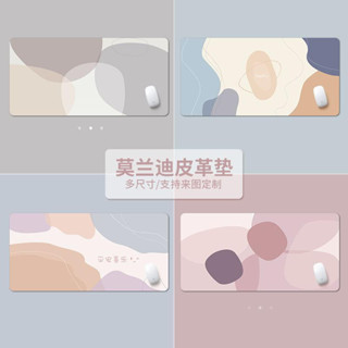 簡約莫蘭迪 皮革桌墊 超大號 皮質滑鼠墊 學生學習書桌墊 北歐ins風女