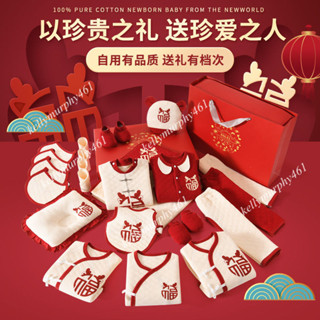 禮品~印象童年新生嬰兒衣服禮盒秋冬季套裝純棉初生寶寶滿月禮母嬰用品 嬰兒禮物 寶寶禮 寶寶禮物 新生 寶寶滿月禮 新生兒