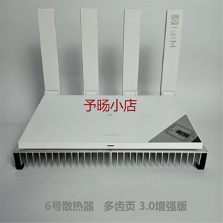 、鋁合金3.0 路由器散熱底座ax3pro AX6散熱散熱器商用
