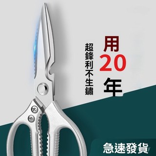 🔥台南出貨🔥日本進口SK5廚房剪刀 鷄骨剪 不鏽鋼雞骨剪刀 多功能剪刀 殺魚剪刀 廚房剪 拆骨剪刀剪 強力雞骨剪