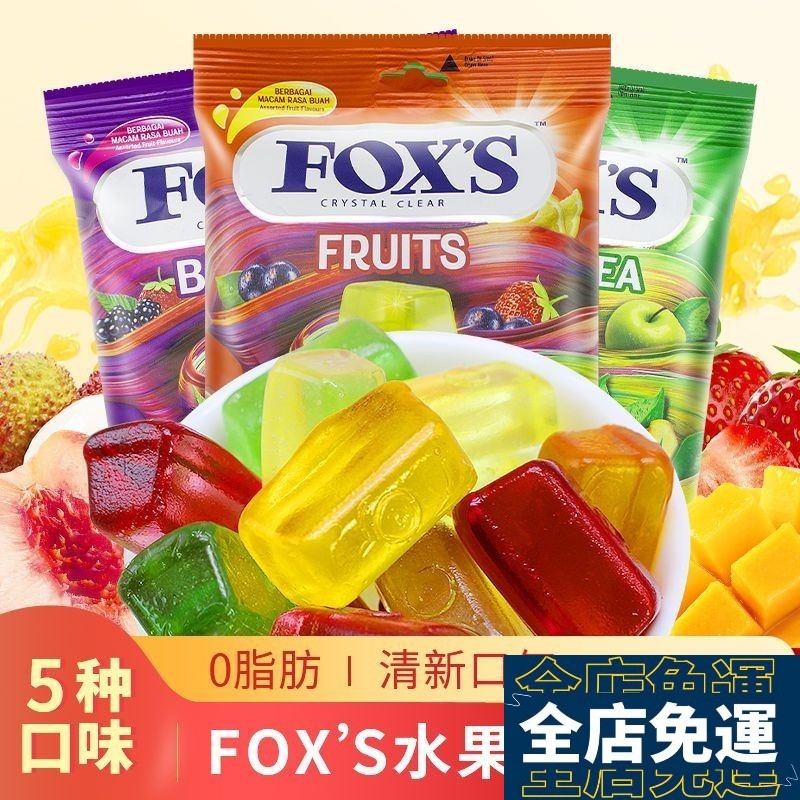 在台有貨🏆促銷下殺 新日期小紅書推薦 水晶薄荷糖四季茶味透明硬喜糖果網紅零食混合水果