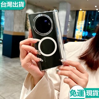 磁吸無線充電 高透硬殼 中軸全包防摔 保護殼 VIVO X Fold5 X Fold3 X Fold3Pro 手機殼