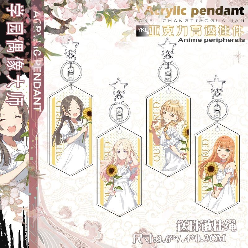 「彼方の藏」學園偶像大師倉本千奈十王星南藤田琴音周邊亞克力星星鑰匙扣收藏/藤田琴音/游戲/周邊