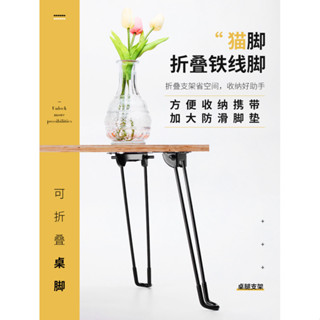 【臺灣出貨】 購滿199出貨 摺疊桌腳支架 茶几 桌子腿 床上支撐腿 電腦桌 戶外露營 腳架 摺疊桌配件