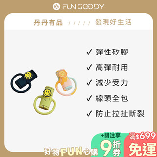 丹丹有品 | 二合一充電線保護套 可愛線套 咬線器 適用 手機 數據線 線套 繞線器保護套