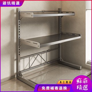 【蘇菲精選】微波爐架 廚房伸縮置物架 微波爐置物架 置物架廚房置物架微波爐烤箱架子傢用電飯鍋雙層臺麵伸縮多功能收納支架