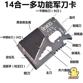 【熱銷】臺灣出貨 軍刀卡工具 卡野外卡刀 多功能求生刀 鑰匙扣 多功能黑科技摺疊便攜