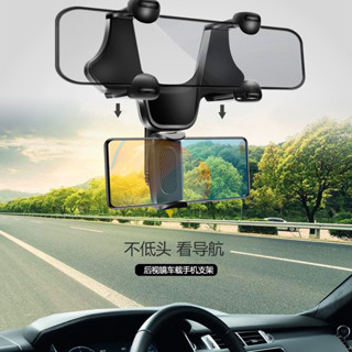 車載後視鏡導航支架 後視鏡支架 不檔視線 後視鏡手機架 車載支架 手機支架 汽車手機支架 行車記錄器固定夾 倒後鏡支架