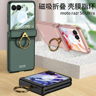 殼膜一體指環殼 適用Moto razr 50 ultra 手機殼 摩托羅拉 razr50 磁吸中軸防摔保護套