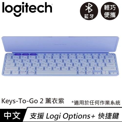 Logitech 羅技 Keys-To-Go 2 iPad 藍牙鍵盤 薰衣紫原價2590(省300)