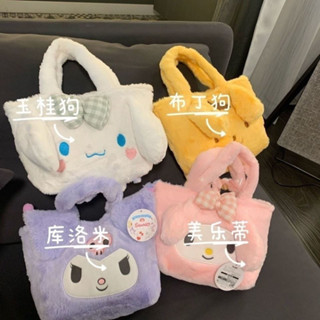 【現貨】玉桂狗庫洛米大耳狗白色粉色美樂蒂布丁狗便當飯盒手提毛絨小挎包 秋冬熱銷出現手提包 送朋友禮物