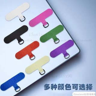 手機殼掛繩夾片 吊繩掛片 手機掛片 固定片 固定卡片 免掛繩孔 金屬扣環 手機殼掛繩片 掛繩片