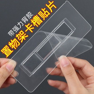 強力貼片掛鈎卡扣備用粘膠免打孔置物架無痕浴室臉盆廚房臉盆粘鈎
