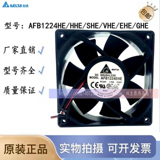 全新臺達AFB1224HE/HHE/SHE/VHE/EHE/GHE 12038變頻器散熱風扇24V