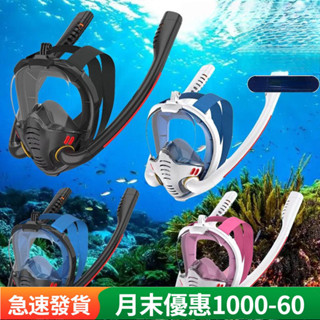 【臺灣熱賣】 浮潛游泳面罩 潛水面罩 全乾式浮潛面罩 防水潛水鏡 水下兒童呼吸器 兒童全臉面罩