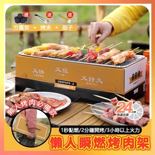 臺灣出貨【中秋烤肉】紙製環保燒烤爐 懶人瞬燃烤肉架 懶人烤肉架 一次性瞬燃烤肉架 露營烤肉架 戶外烤肉爐 BBQ 烤肉架