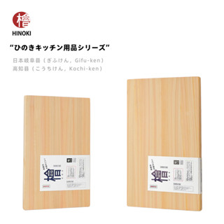 良奕日本進口檜木砧板 實木切菜板抗菌防黴砧板 家用切水果案板商用刺身砧板