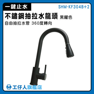 廚房用龍頭 360度轉向 雙水龍頭 不鏽鋼水龍頭 節水器 KF304B+2 永珍水龍頭 立式水龍頭 伸縮水龍頭