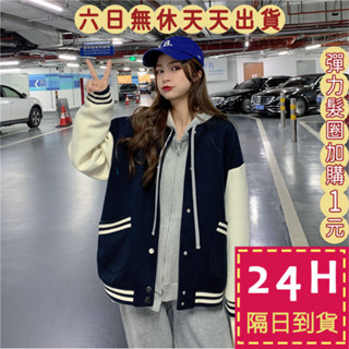 【臺灣現貨馬上出貨】隔日到貨 女裝 外套女 寬鬆外套 情侶裝 韓版棒球服 單排扣外套 復古外套 WT091【現貨24H】