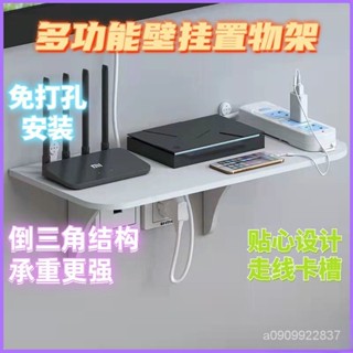 HYH 免運 wifi牆上置物架 免打孔置物架 4k機頂盒 客廳電視牆面裝飾 壁掛 收納架 置物架 層架 一字隔板插座支